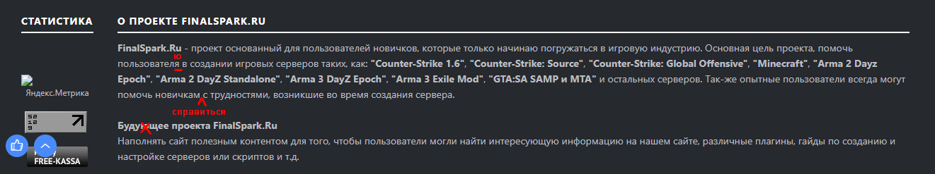 FinalSpark - Сообщество серводелов