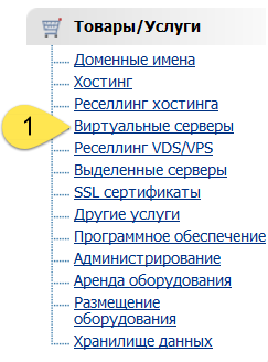 Заказ дополнительных IP-адресов