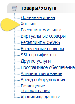 Как закачать файлы в панели управления ISPmanager