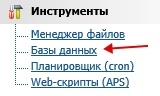 Как войти в панель управления PhpMyAdmin