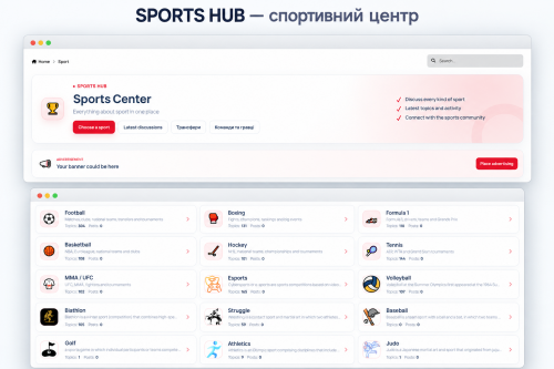 (YR) Sports Hub